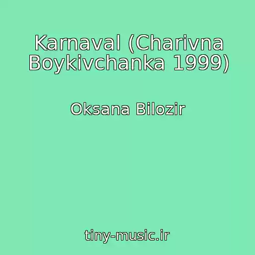 کاور آهنگ Karnaval (Charіvna Boykіvchanka 1999) از Oksana Bіlozіr