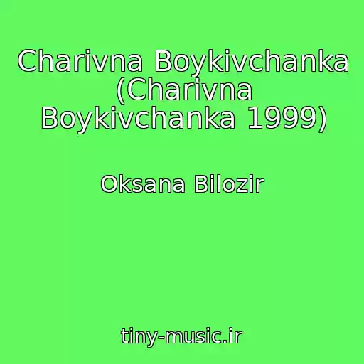 کاور آهنگ Charіvna Boykіvchanka (Charіvna Boykіvchanka 1999) از Oksana Bіlozіr