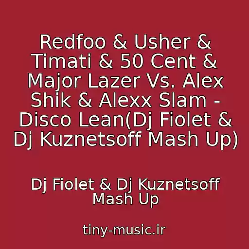 کاور آهنگ Redfoo & Usher & Timati & 50 Cent & Major Lazer Vs. Alex Shik & Alexx Slam - Disco Lean(Dj Fiolet & Dj Kuznetsoff Mash Up) از Dj Fiolet & Dj Kuznetsoff Mash Up