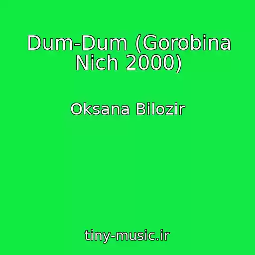 کاور آهنگ Dum-Dum (Gorobina Nіch 2000) از Oksana Bіlozіr