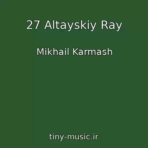 کاور آهنگ 27 Altayskiy Ray از Mikhail Karmash