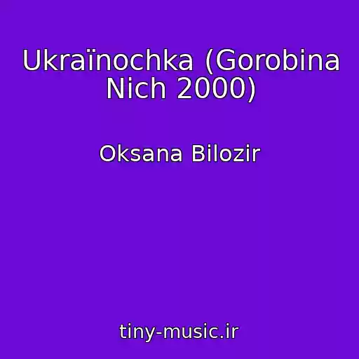 کاور آهنگ Ukraїnochka (Gorobina Nіch 2000) از Oksana Bіlozіr