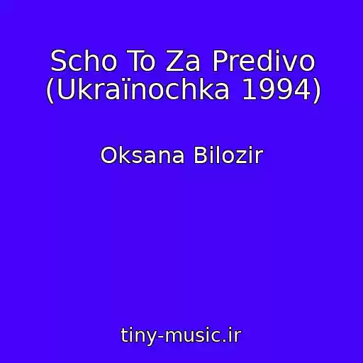 کاور آهنگ Scho To Za Predivo (Ukraїnochka 1994) از Oksana Bіlozіr