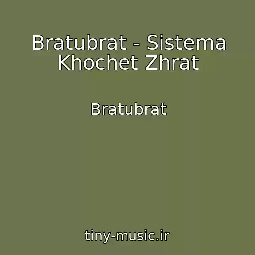 کاور آهنگ Bratubrat - Sistema Khochet Zhrat از Bratubrat