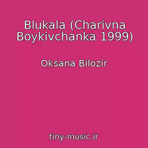کاور آهنگ Blukala (Charіvna Boykіvchanka 1999) از Oksana Bіlozіr