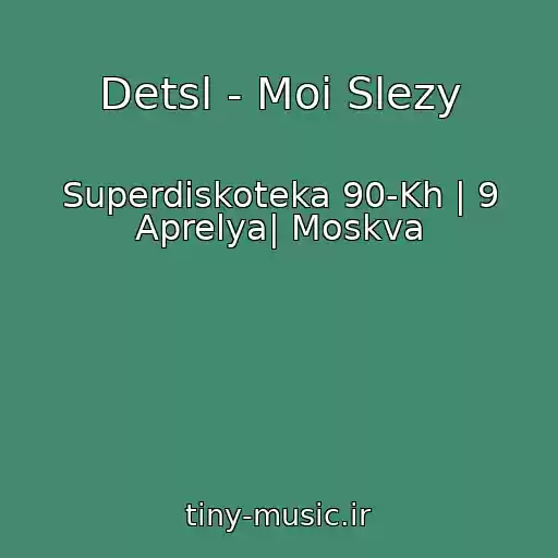 کاور آهنگ Detsl - Moi Slezy از Superdiskoteka 90-Kh | 9 Aprelya| Moskva