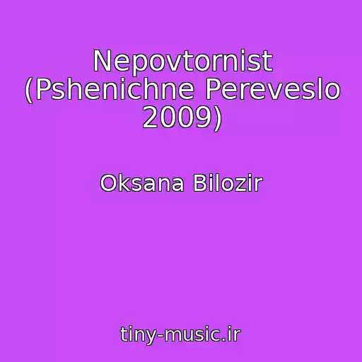 کاور آهنگ Nepovtornіst (Pshenichne Pereveslo 2009) از Oksana Bіlozіr