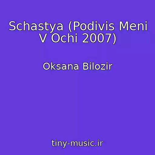 کاور آهنگ Schastya (Podivis Menі V Ochі 2007) از Oksana Bіlozіr