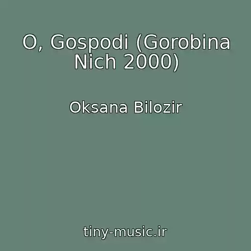کاور آهنگ O, Gospodi (Gorobina Nіch 2000) از Oksana Bіlozіr
