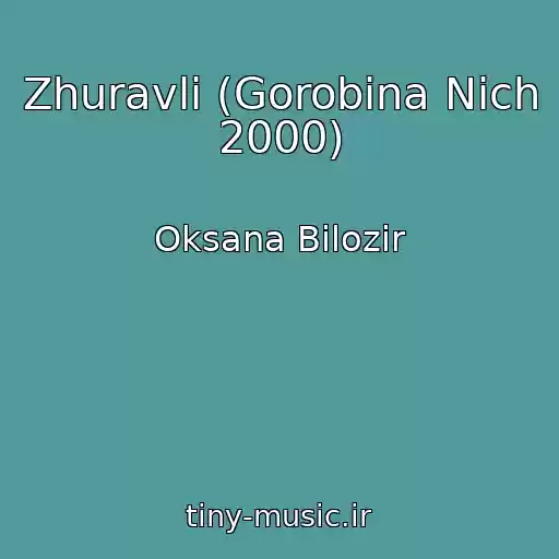کاور آهنگ Zhuravlі (Gorobina Nіch 2000) از Oksana Bіlozіr