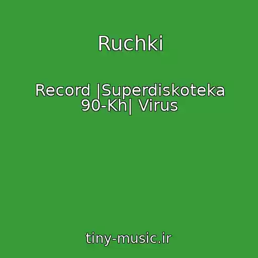 کاور آهنگ Ruchki از Record |Superdiskoteka 90-Kh| Virus
