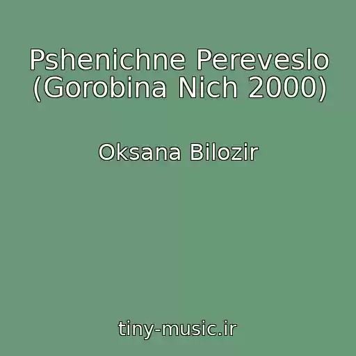 کاور آهنگ Pshenichne Pereveslo (Gorobina Nіch 2000) از Oksana Bіlozіr