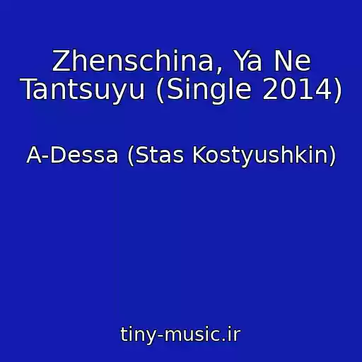 کاور آهنگ Zhenschina, Ya Ne Tantsuyu (Single 2014) از A-Dessa (Stas Kostyushkin)