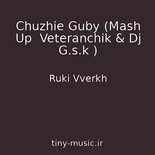 کاور آهنگ Chuzhie Guby (Mash Up  Veteranchik & Dj G.s.k ) از Ruki Vverkh