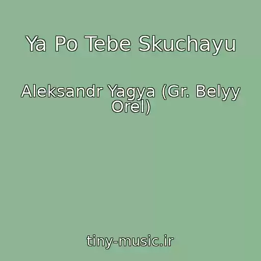کاور آهنگ Ya Po Tebe Skuchayu از Aleksandr Yagya (Gr. Belyy Orel)