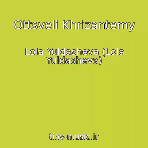 کاور آهنگ Ottsveli Khrizantemy از Lola Yuldasheva (Lola Yuldasheva)