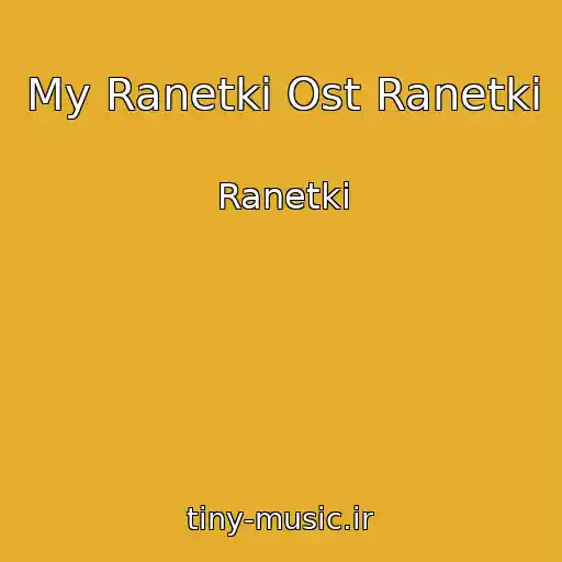کاور آهنگ My Ranetki Ost Ranetki از Ranetki