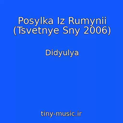 کاور آهنگ Posylka Iz Rumynii (Tsvetnye Sny 2006) از Didyulya