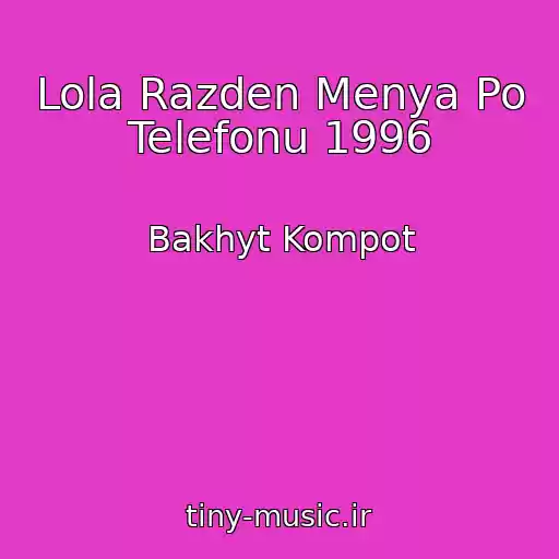 کاور آهنگ Lola Razden Menya Po Telefonu 1996 از Bakhyt Kompot