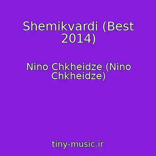 کاور آهنگ Shemikvardi (Best 2014) از Nino Chkheidze (Nino Chkheidze)