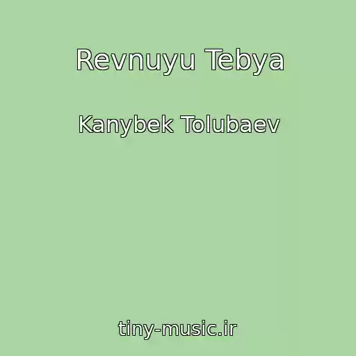 کاور آهنگ Revnuyu Tebya از Kanybek Tolubaev