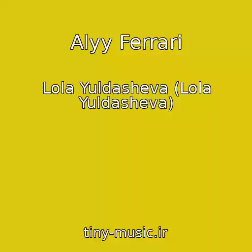 کاور آهنگ Alyy Ferrari از Lola Yuldasheva (Lola Yuldasheva)