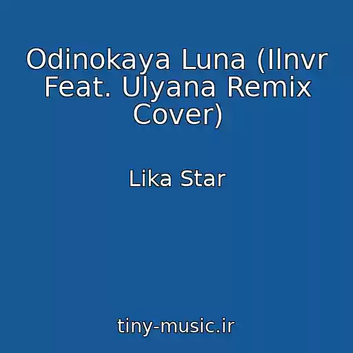 کاور آهنگ Odinokaya Luna (Ilnvr Feat. Ulyana Remix Cover) از Lika Star