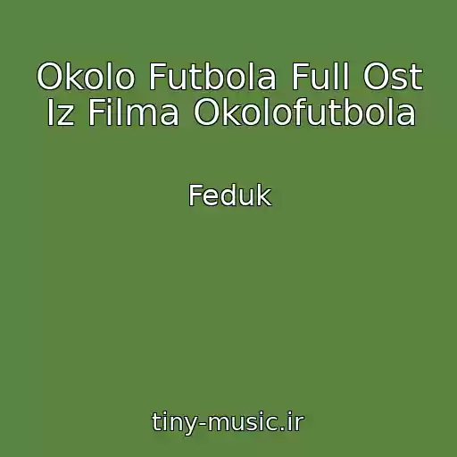 کاور آهنگ Okolo Futbola Full Ost Iz Filma Okolofutbola از Feduk