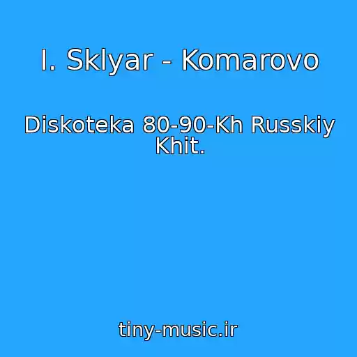 کاور آهنگ I. Sklyar - Komarovo از Diskoteka 80-90-Kh Russkiy Khit.