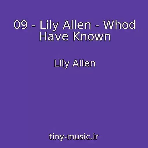 کاور آهنگ 09 - Lily Allen - Whod Have Known از Lily Allen