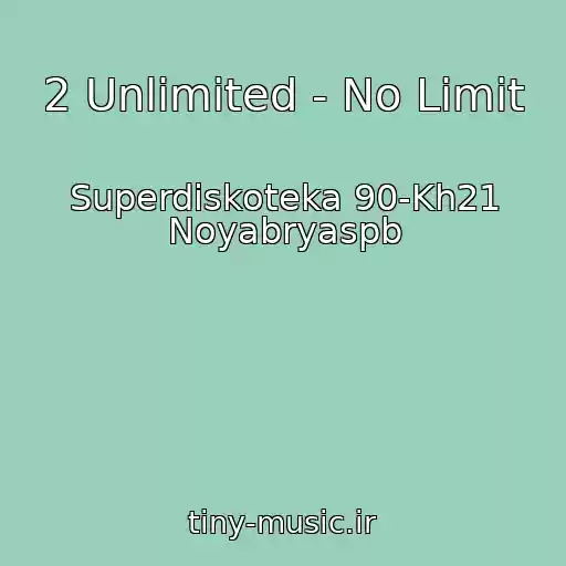 کاور آهنگ 2 Unlimited - No Limit از Superdiskoteka 90-Kh21 Noyabryaspb