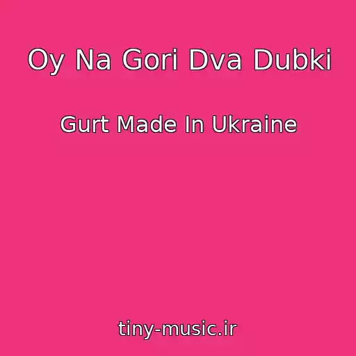 کاور آهنگ Oy Na Gorі Dva Dubki از Gurt Made In Ukraine