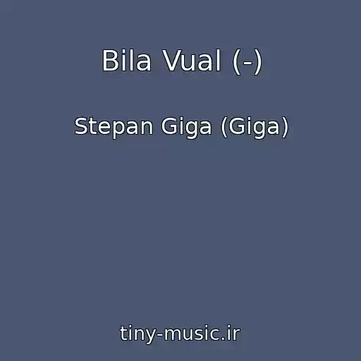 کاور آهنگ Bila Vual (-) از Stepan Giga (Gіga)