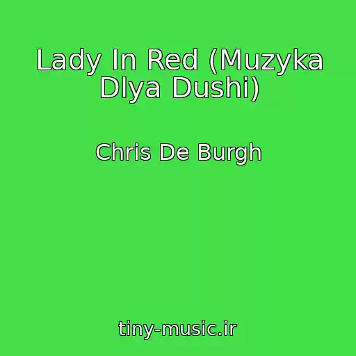 کاور آهنگ Lady In Red (Muzyka Dlya Dushi) از Chris De Burgh