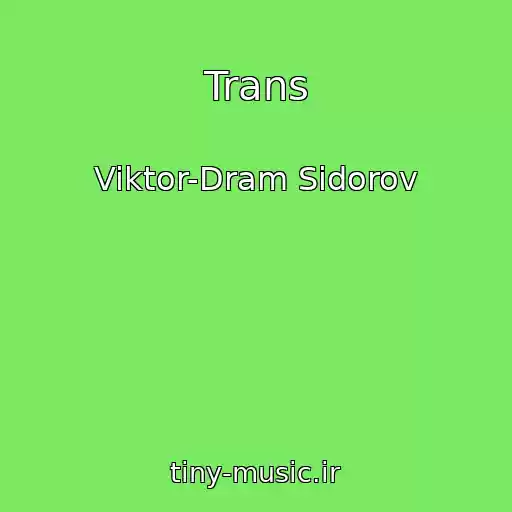 کاور آهنگ Trans از Viktor-Dram Sidorov