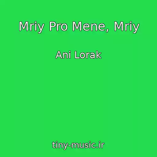 کاور آهنگ Mrіy Pro Mene, Mrіy از Ani Lorak