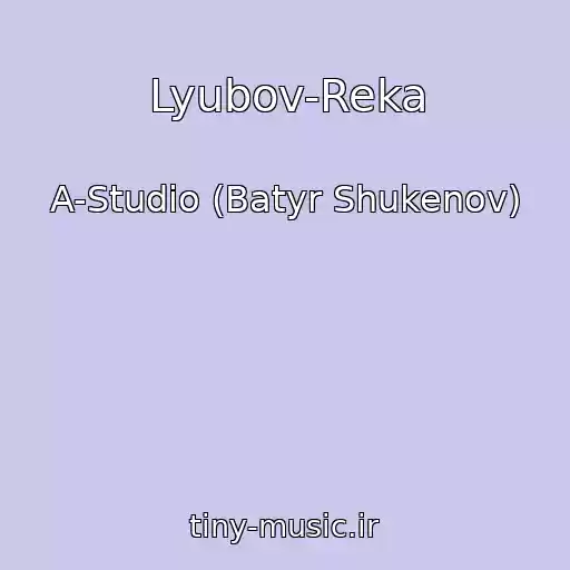 کاور آهنگ Lyubov-Reka از A-Studio (Batyr Shukenov)