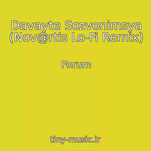 کاور آهنگ Davayte Sozvonimsya (Nov@rtis Lo-Fi Remix) از Forum