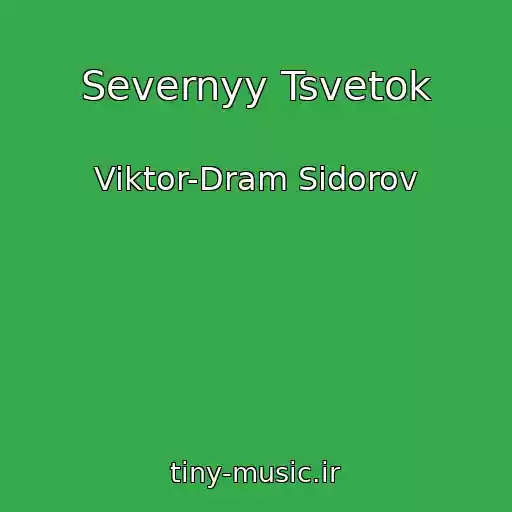 کاور آهنگ Severnyy Tsvetok از Viktor-Dram Sidorov