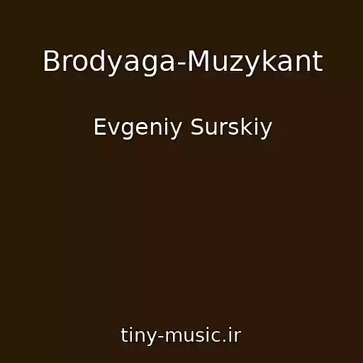 کاور آهنگ Brodyaga-Muzykant از Evgeniy Surskiy