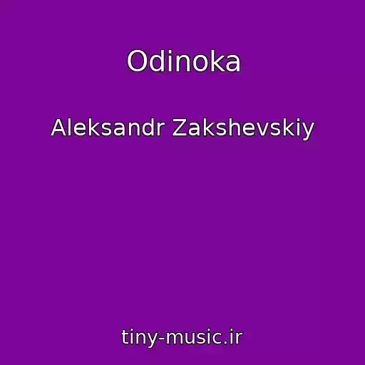 کاور آهنگ Odinoka از Aleksandr Zakshevskiy