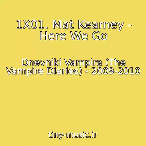 کاور آهنگ 1X01. Mat Kearney - Here We Go از Dnevniki Vampira (The Vampire Diaries) - 2009-2010