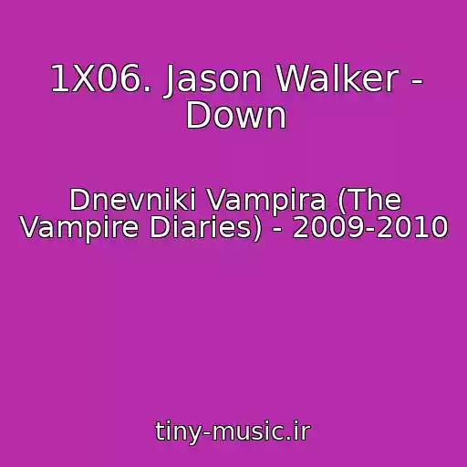 کاور آهنگ 1X06. Jason Walker - Down از Dnevniki Vampira (The Vampire Diaries) - 2009-2010