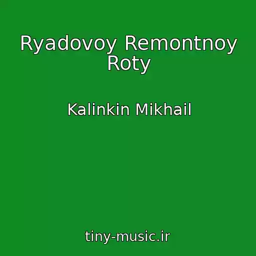 کاور آهنگ Ryadovoy Remontnoy Roty از Kalinkin Mikhail