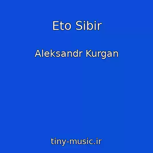 کاور آهنگ Eto Sibir از Aleksandr Kurgan