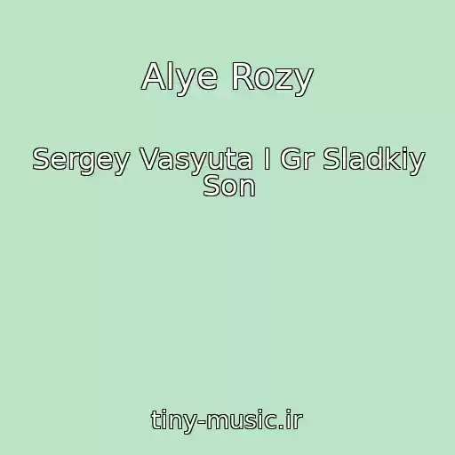کاور آهنگ Alye Rozy از Sergey Vasyuta I Gr Sladkiy Son