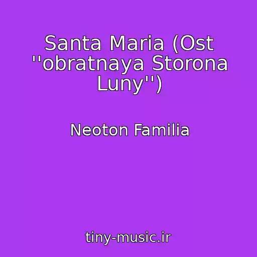 کاور آهنگ Santa Maria (Ost ''obratnaya Storona Luny'') از Neoton Familia