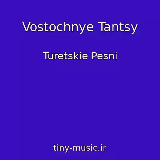 کاور آهنگ Vostochnye Tantsy از Turetskie Pesni
