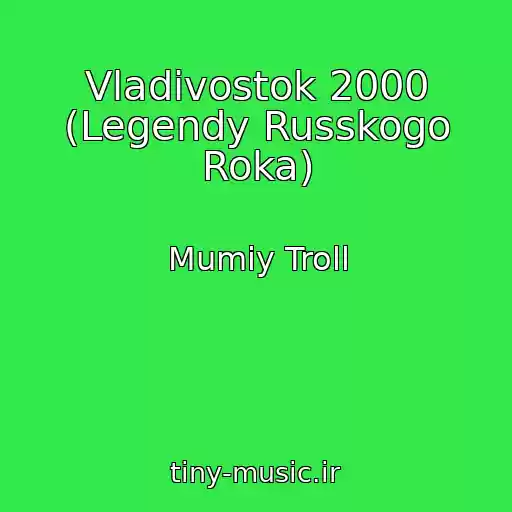 کاور آهنگ Vladivostok 2000 (Legendy Russkogo Roka) از Mumiy Troll
