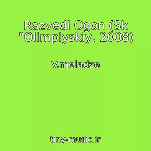 کاور آهنگ Razvedi Ogon (Sk "Olimpiyskiy, 2008) از V.meladze